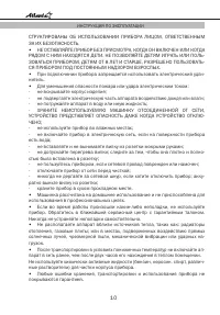 Страница 10