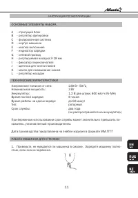 Страница 11