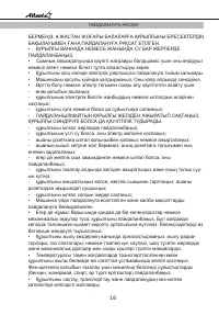 Страница 16