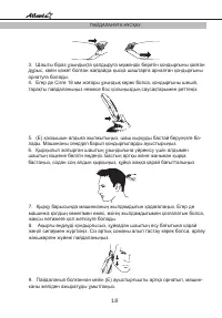 Страница 18