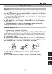 Страница 19