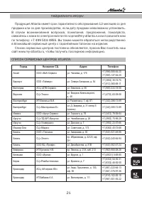 Страница 21