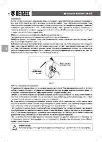 Страница 32