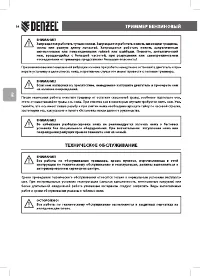 Страница 34
