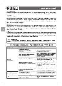 Страница 36