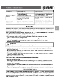 Страница 37