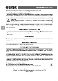 Страница 38