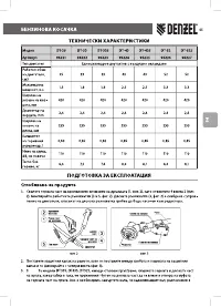 Страница 45