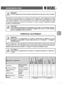Страница 53