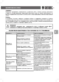 Страница 55