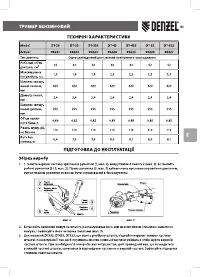 Страница 83