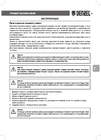 Страница 85