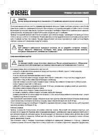 Страница 90
