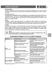 Страница 93