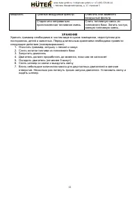 Страница 12