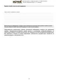 Страница 13