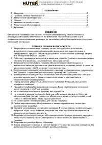 Страница 3