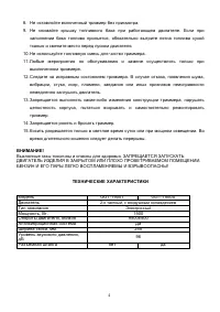 Страница 4
