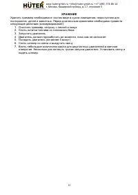 Страница 12