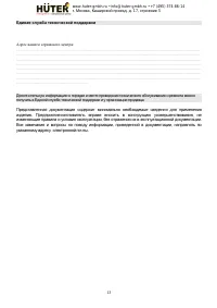 Страница 13