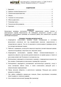 Страница 2