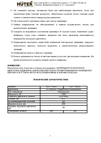 Страница 3