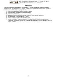 Страница 13
