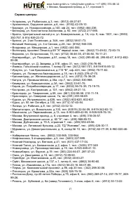 Страница 17