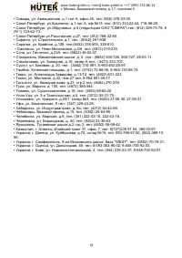 Страница 18