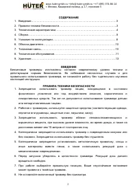 Страница 2