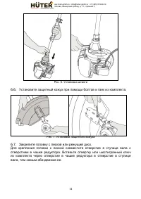 Страница 11