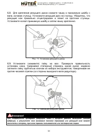 Страница 13