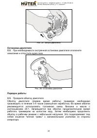 Страница 21