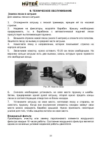 Страница 23