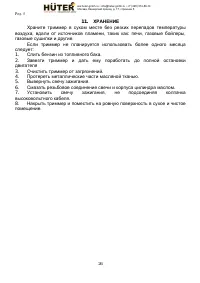 Страница 26