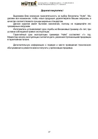 Страница 27