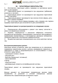 Страница 28