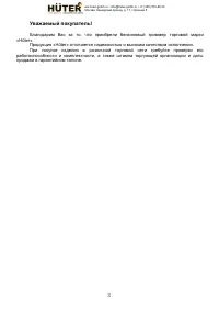 Страница 3