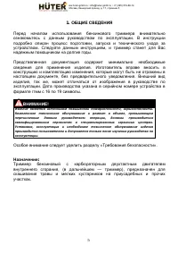 Страница 5