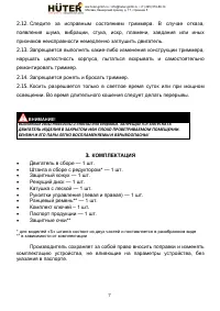 Страница 7