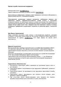 Страница 17