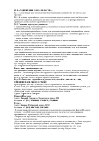 Страница 13