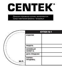 Страница 5