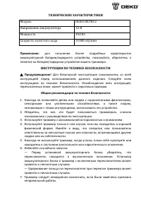 Страница 2