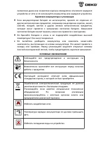 Страница 5