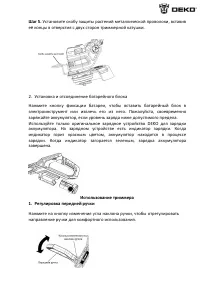 Страница 8
