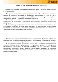 Страница 5