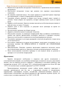 Страница 9