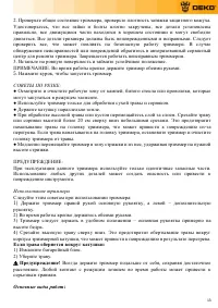 Страница 13