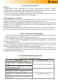 Страница 15
